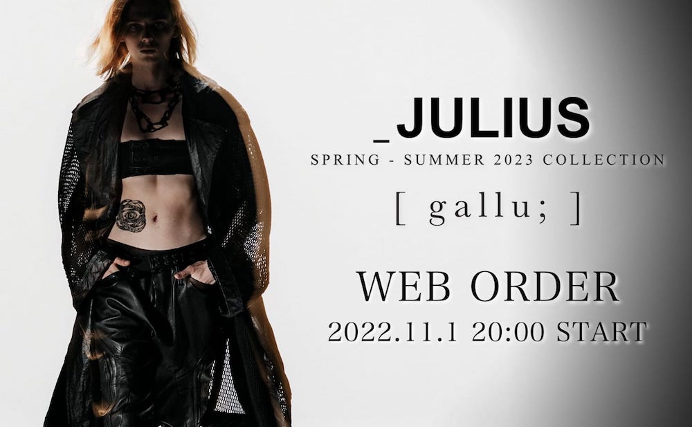 予約情報] 只今よりJULIUS 2023SS(春夏)コレクションのオンライン先行