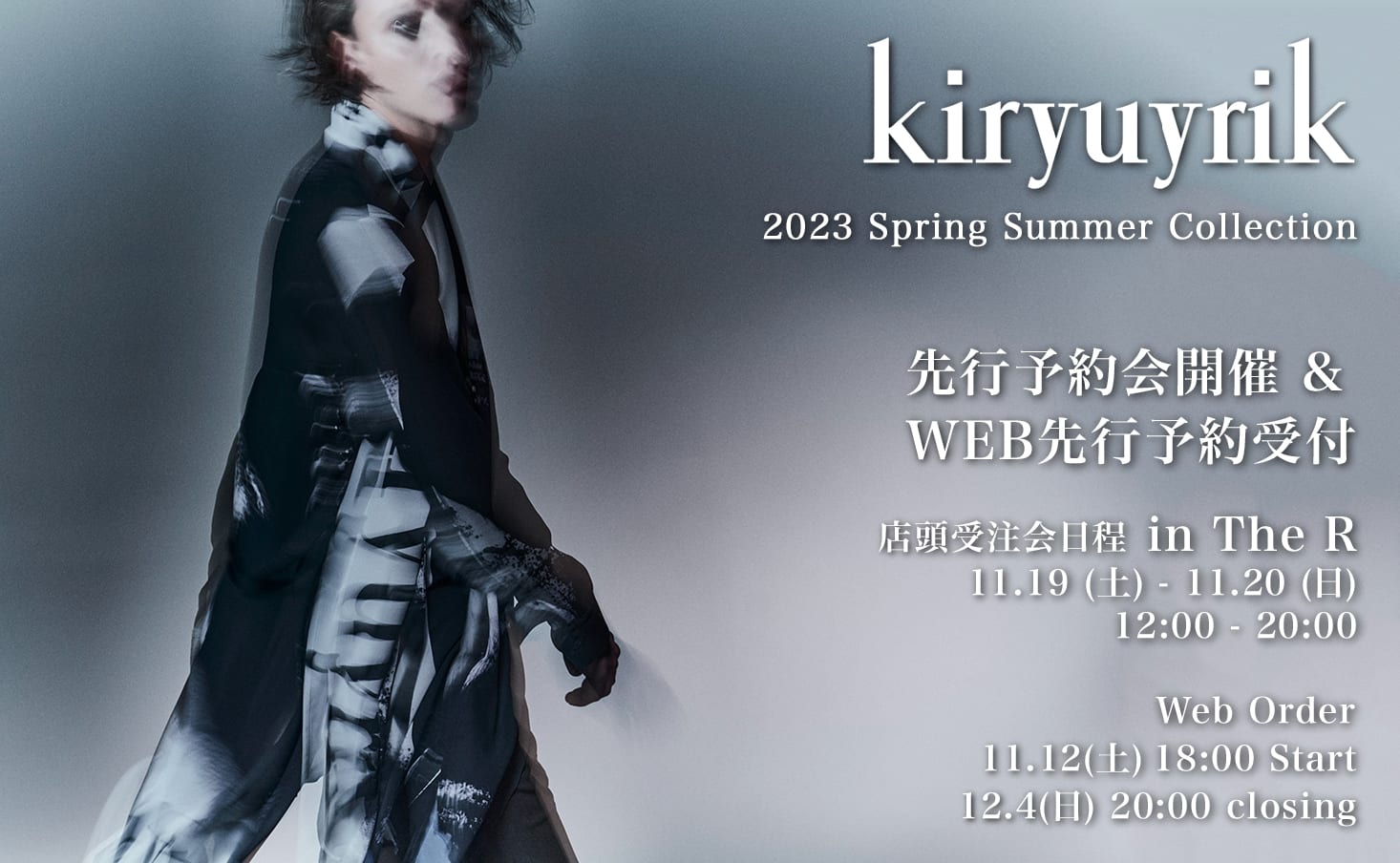 只今より kiryuyrik 23SS(春夏) Collection オンライン受注予約開始!! - 1-001