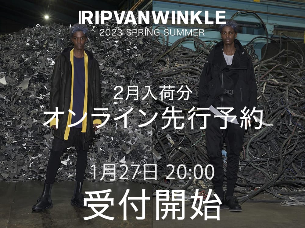 [予約情報] RIPVANWINKLE 2023SSコレクション2月deliveryの予約受付を1月27日20時から開始します！