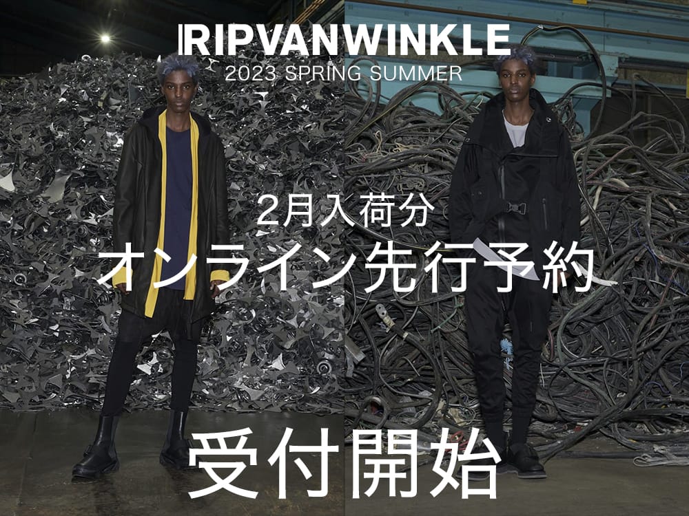 [予約情報] 只今よりRIPVANWINKLE 2023SSコレクション2月deliveryの予約受付を開始します！