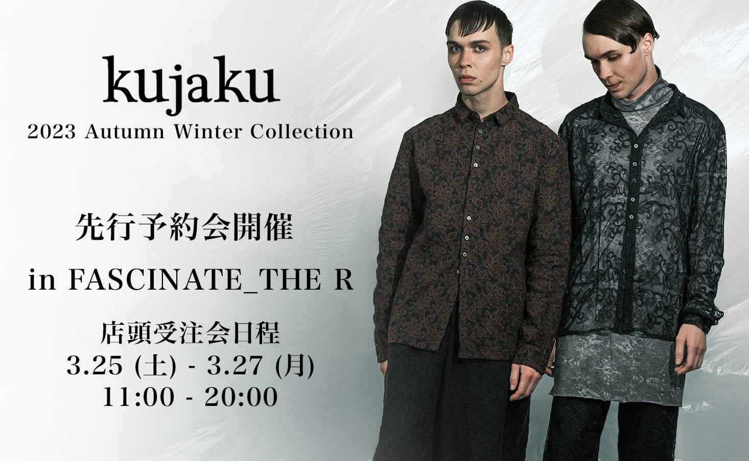 [イベント情報] kujaku(クジャク) 23-24AW(秋冬) Collection 店頭受注予約会開催決定!! - 1-001