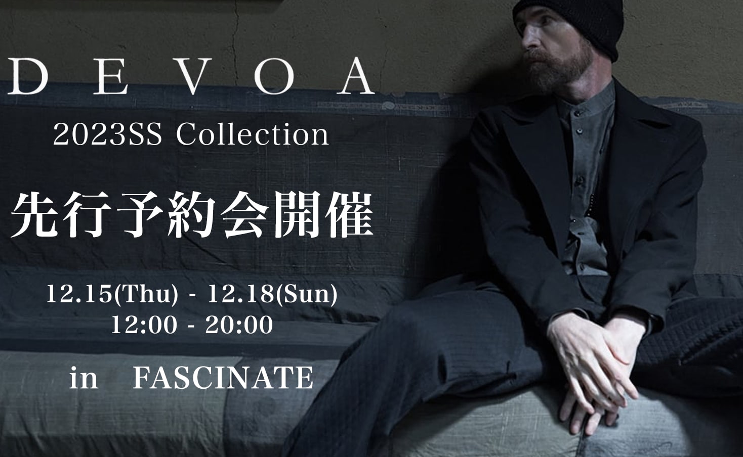 [イベント情報] DEVOA 2023SS(春夏)コレクション先行予約会開催 in FASCINATE