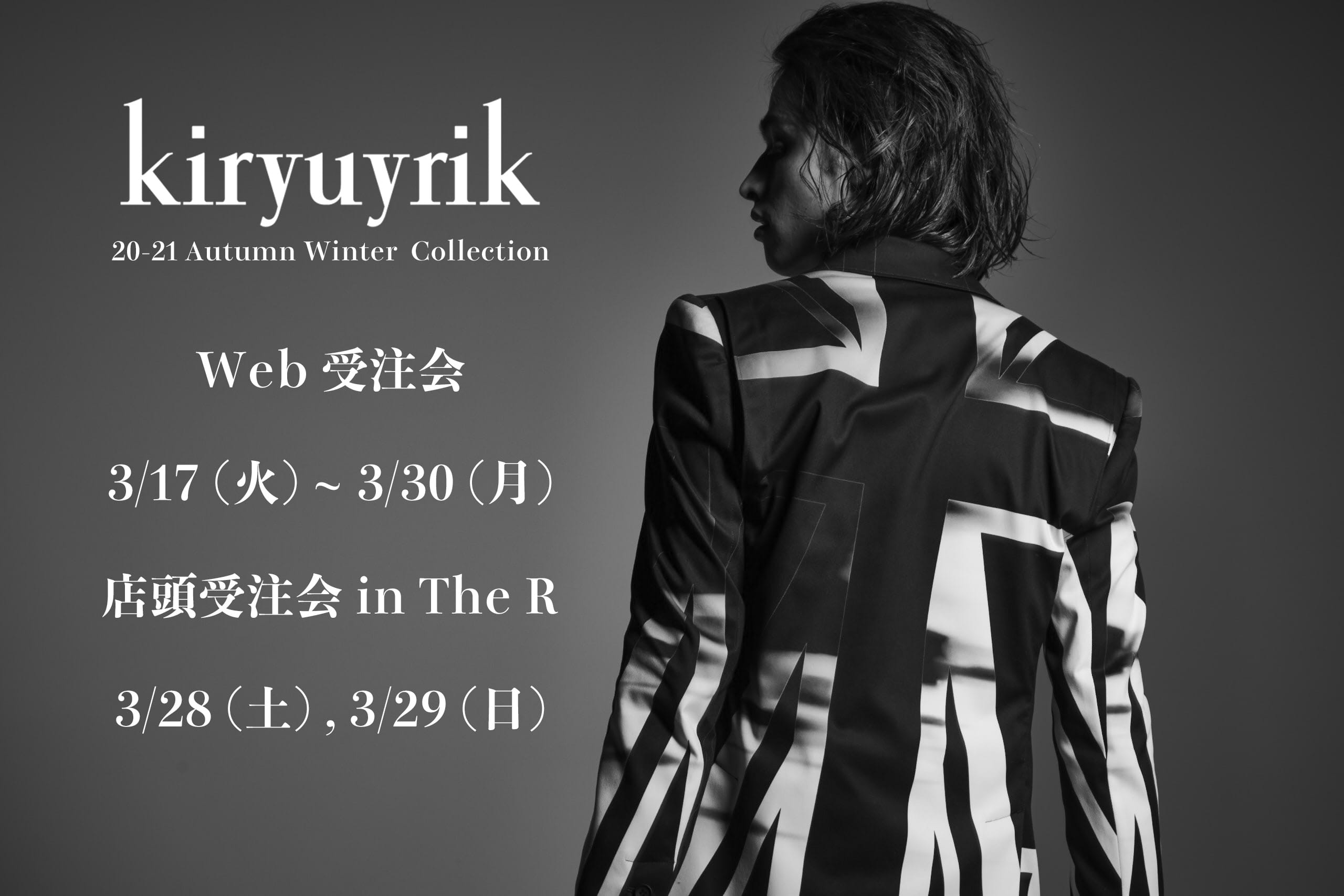 D.HYGEN 2020SSコレクション受注会開催決定!!