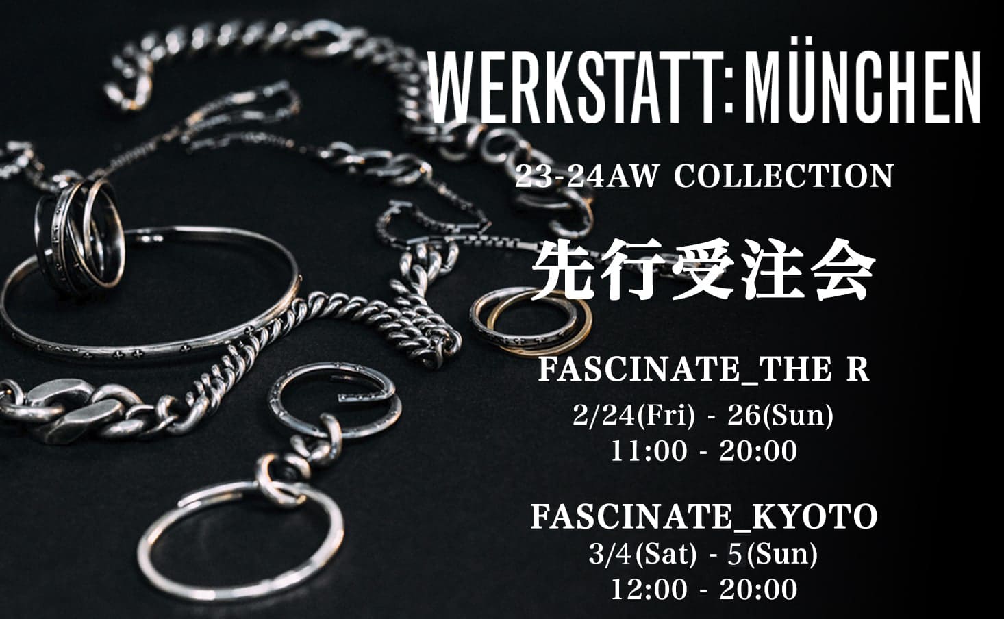 [イベント情報] FASCINATE_THE R(大阪 心斎橋)とFASCINATE KYOTO(京都 河原町)でWERKSTATT:MÜNCHENの新作受注会を開催します。