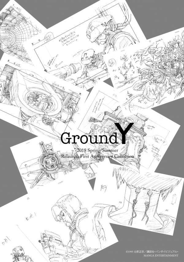 Ground Y×攻殻機動隊 更新予告