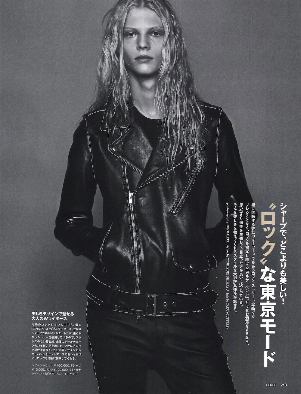 SENSE 10月号[ GalaabenD 特集 ] - FASCINATE BLOG