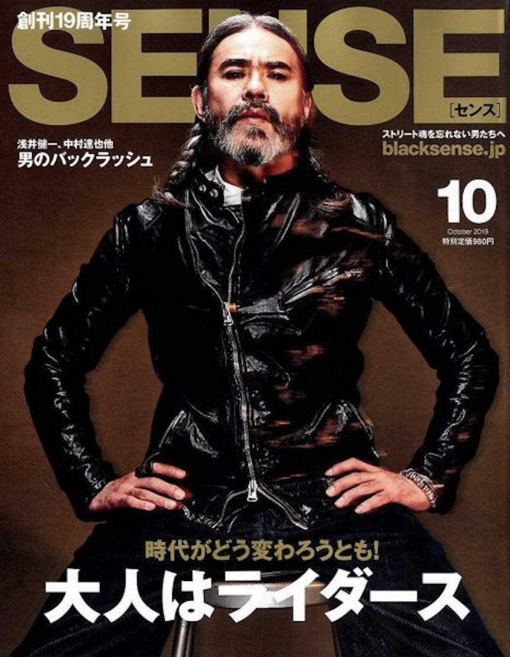 SENSE 10月号[ GalaabenD 特集 ] - FASCINATE BLOG